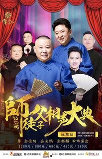 相声班主爆料视频完整版